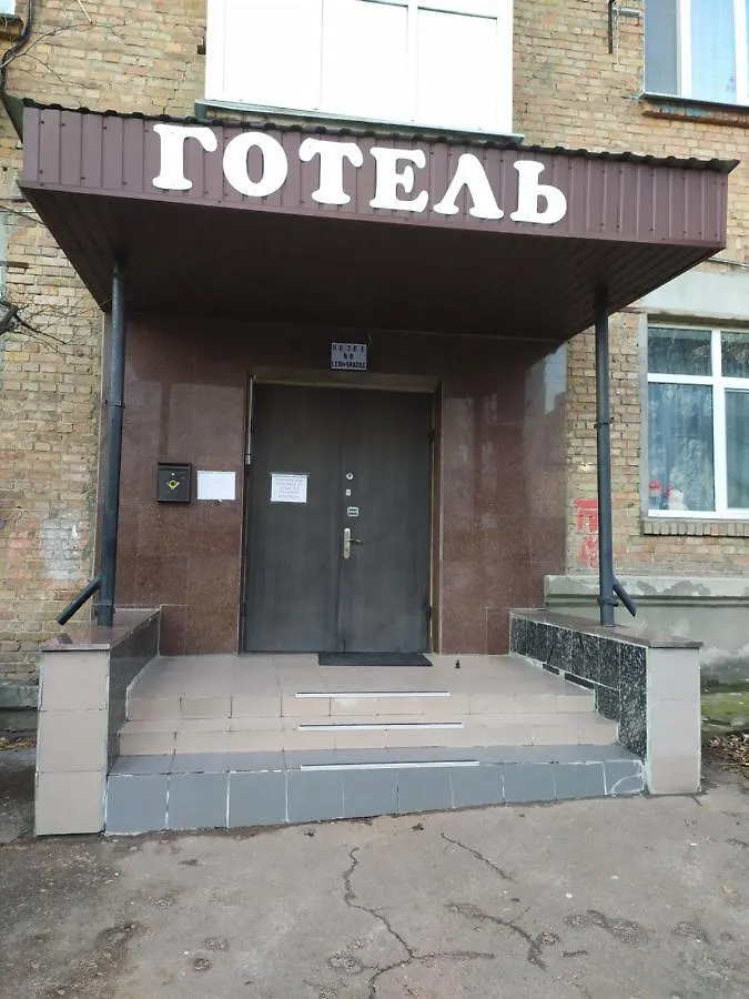 Mini Hotel Na Gasheka Kijów 2*,